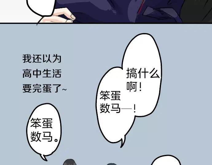 《犬系男子恋爱中》第42话 你不在的时候（3） 第51页