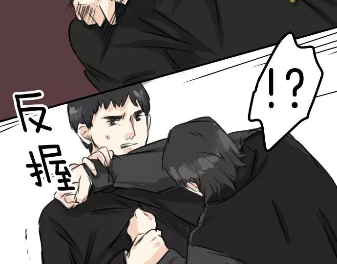 《犬系男子恋爱中》第42话 你不在的时候（3） 第23页
