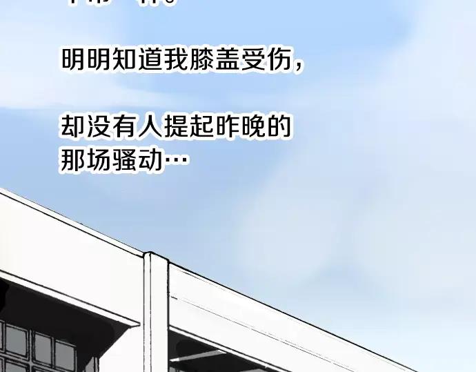 《犬系男子恋爱中》第42话 你不在的时候（3） 第54页