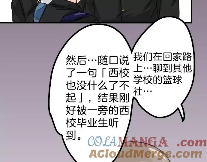 《犬系男子恋爱中》第42话 你不在的时候（3） 第49页
