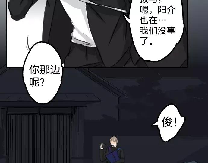 《犬系男子恋爱中》第42话 你不在的时候（3） 第45页