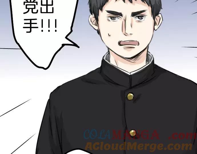 《犬系男子恋爱中》第42话 你不在的时候（3） 第16页