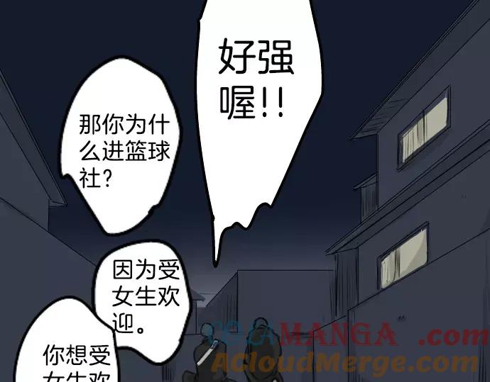 《犬系男子恋爱中》第42话 你不在的时候（3） 第43页