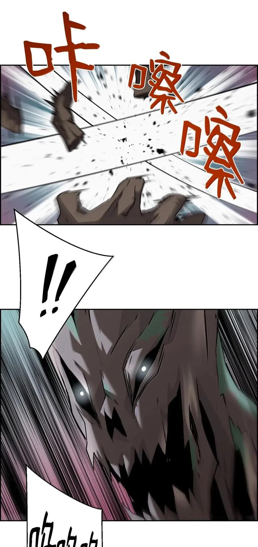 《死灵法师的进化特质》61 第29层 第44页