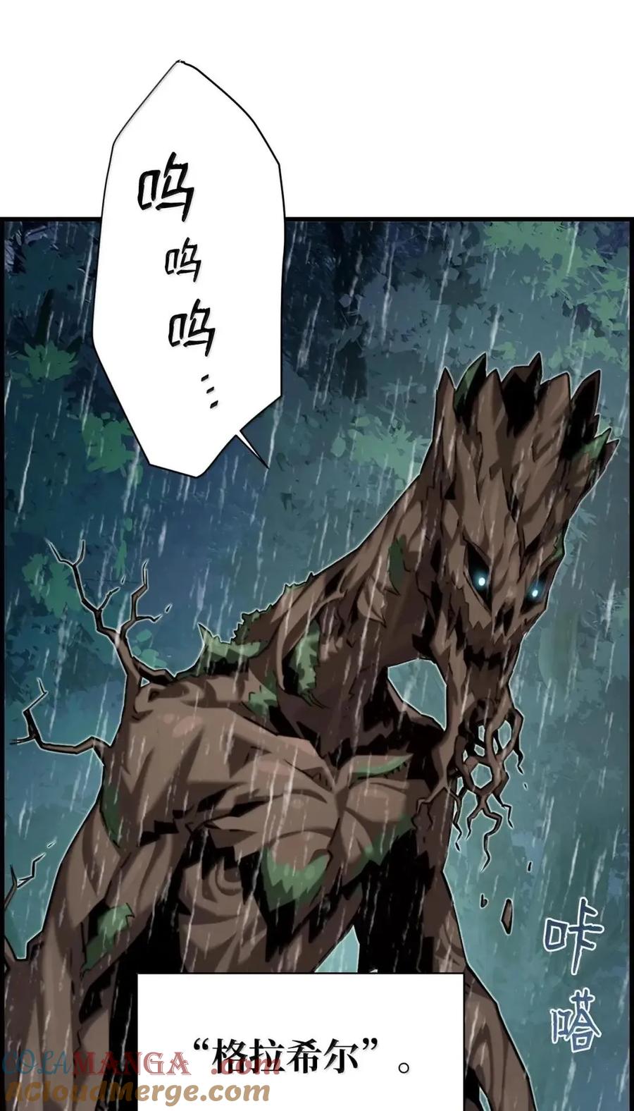 《死灵法师的进化特质》61 第29层 第37页