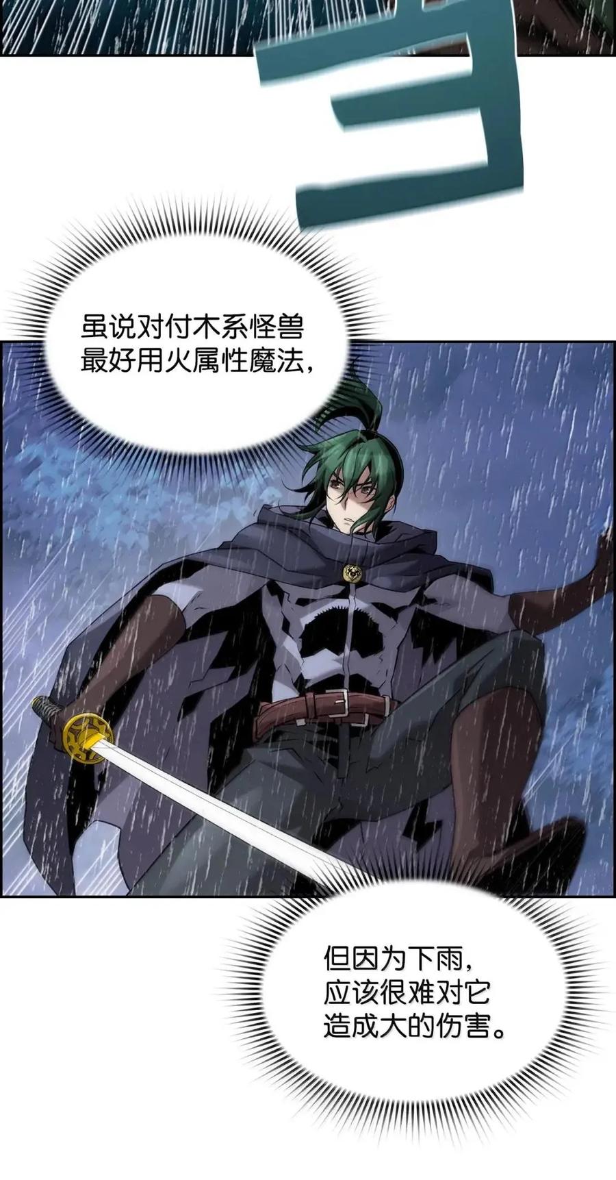 《死灵法师的进化特质》61 第29层 第42页