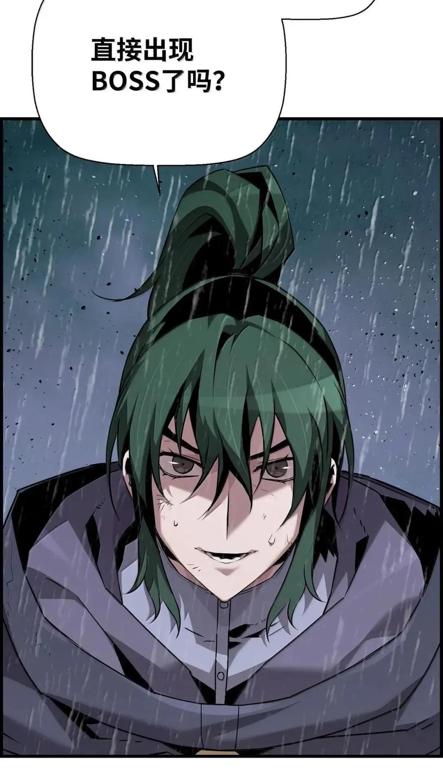 《死灵法师的进化特质》61 第29层 第39页