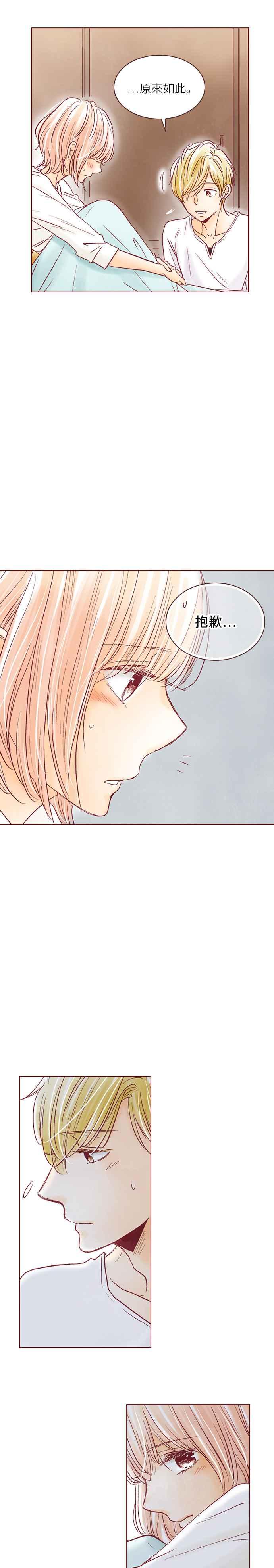 《迟来的初恋》第55话 第10页