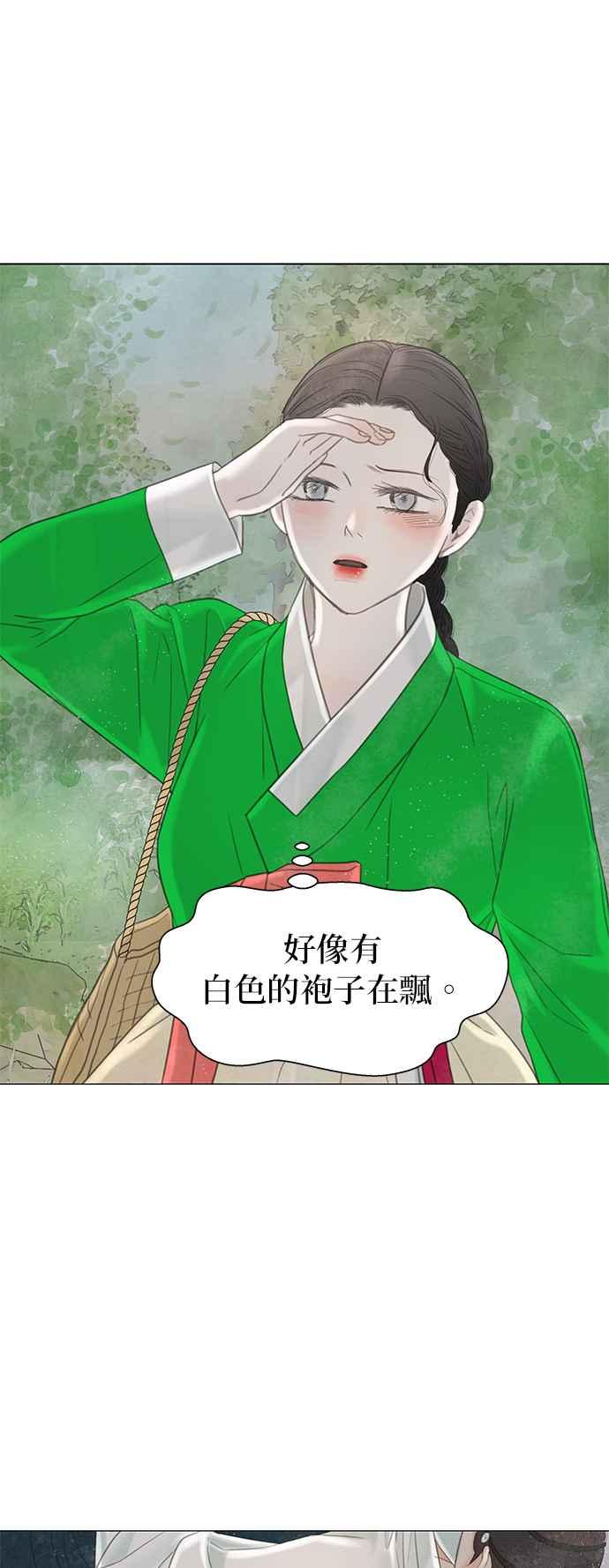 与王夜行 第58话 第68页