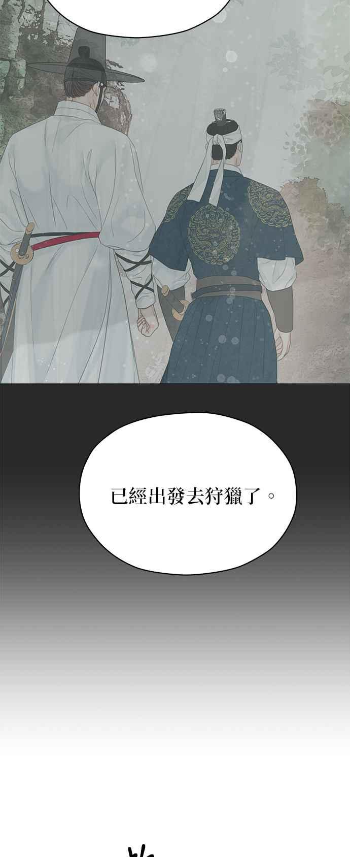 与王夜行 第58话 第66页