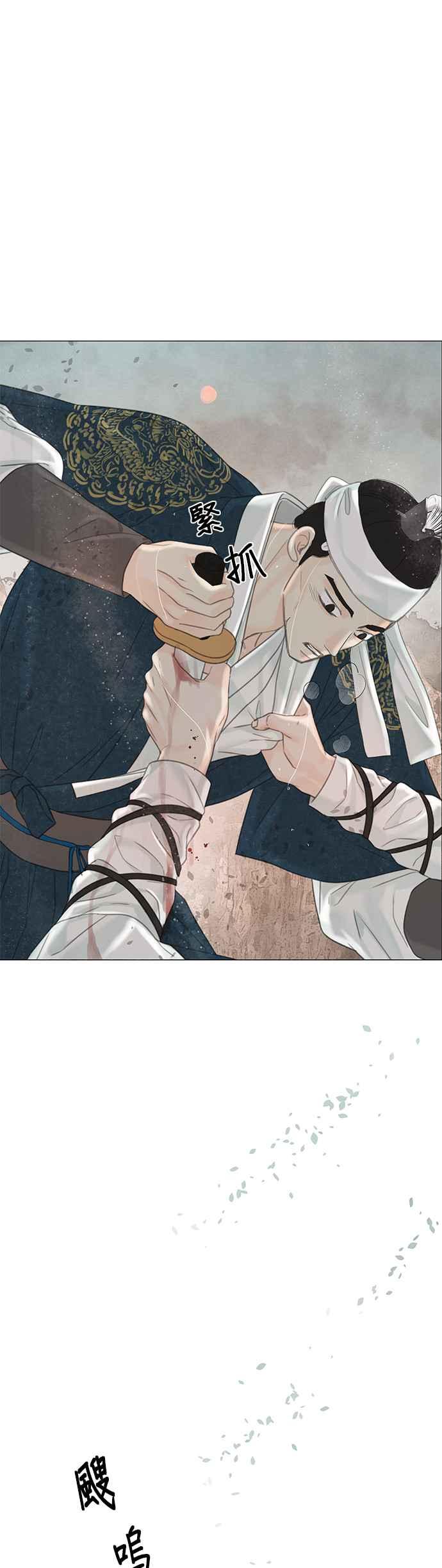 与王夜行 第58话 第71页