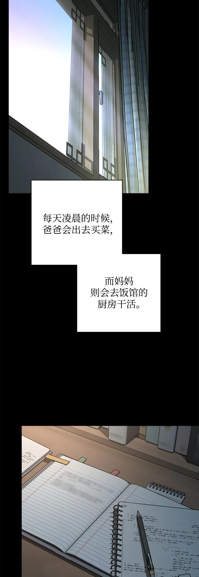 《利夑的恋爱》第59话 第14页