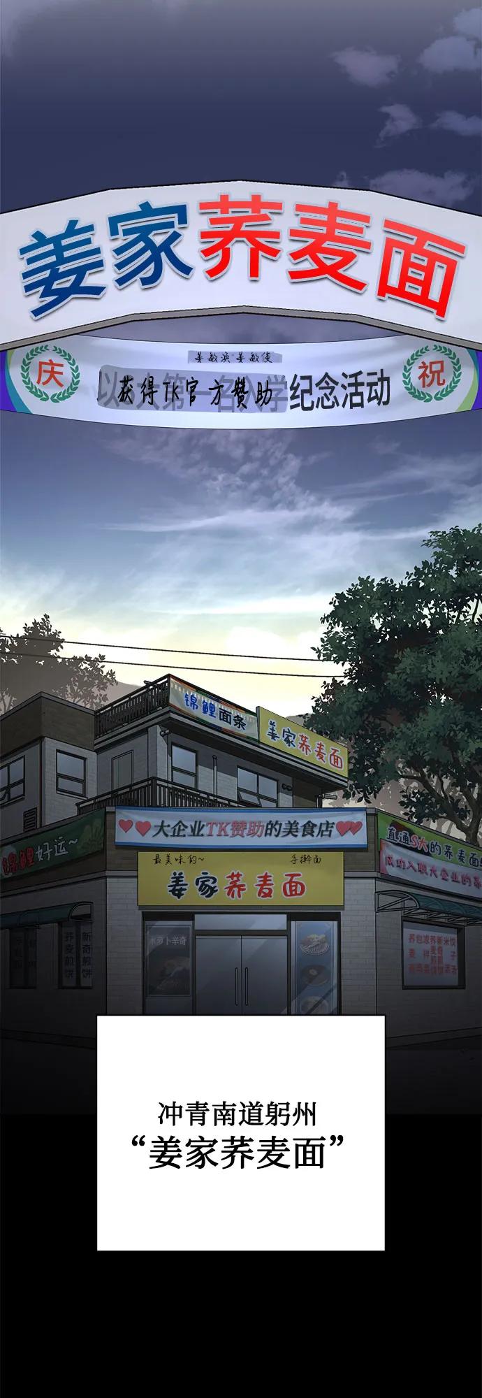 《利夑的恋爱》第59话 第12页