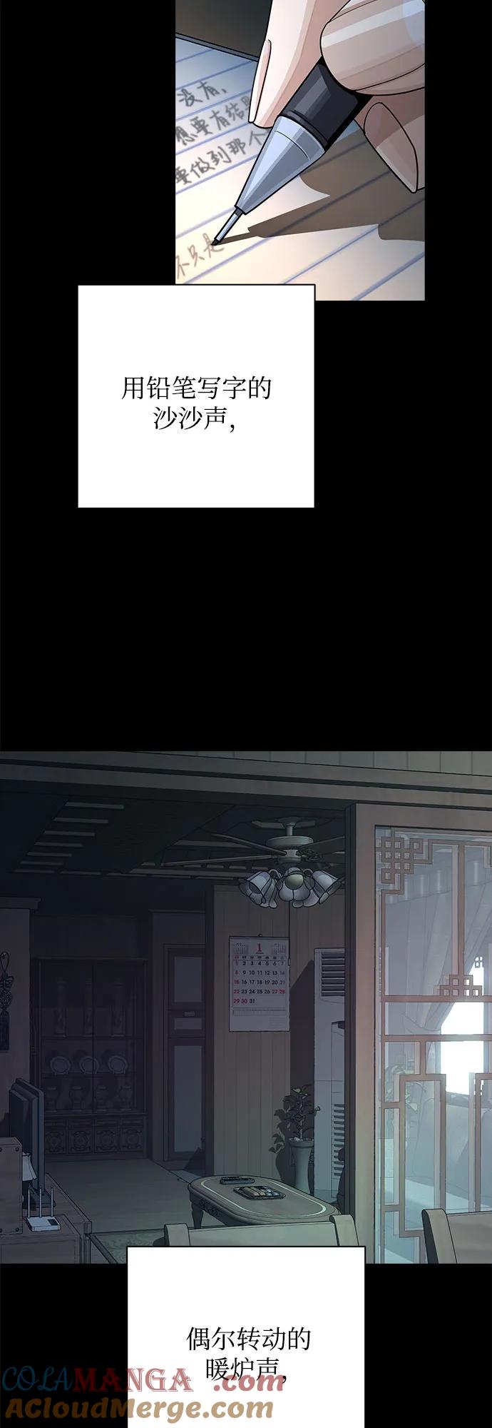 《利夑的恋爱》第59话 第16页