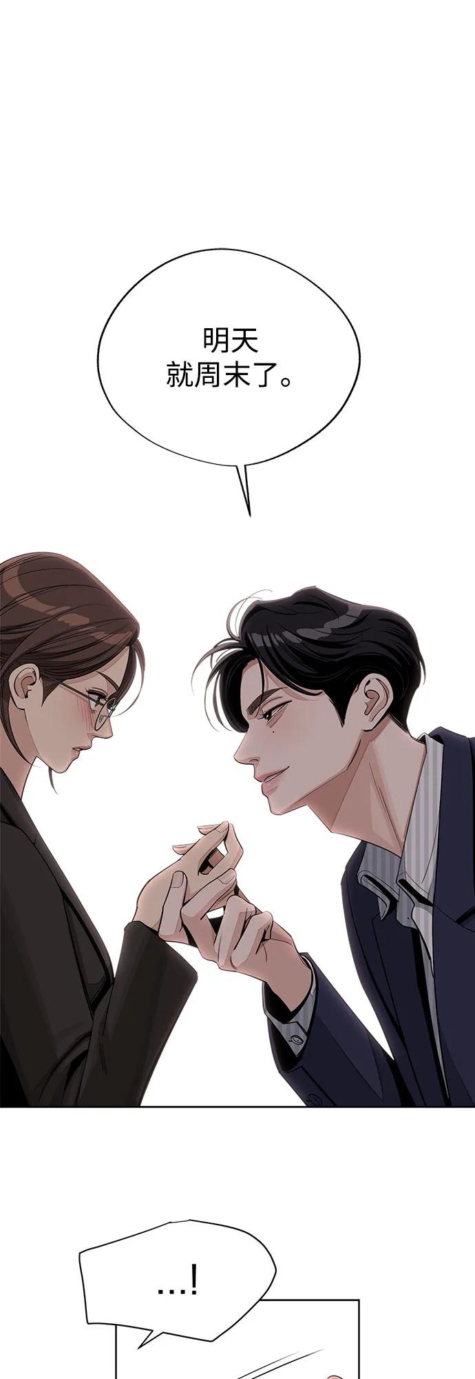 《利夑的恋爱》第59话 第2页