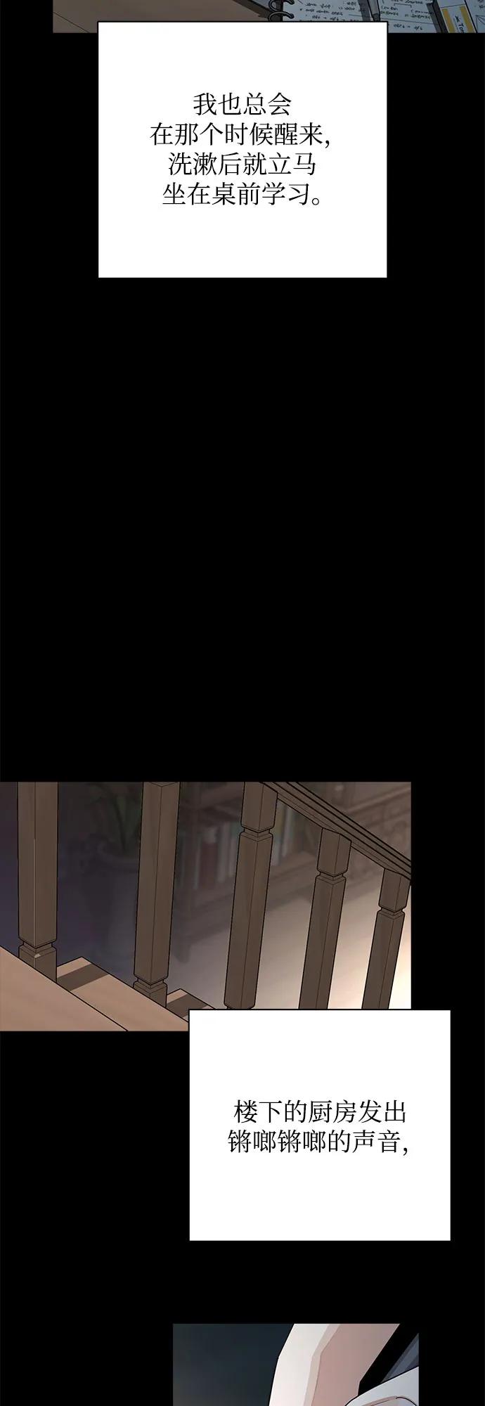 《利夑的恋爱》第59话 第15页