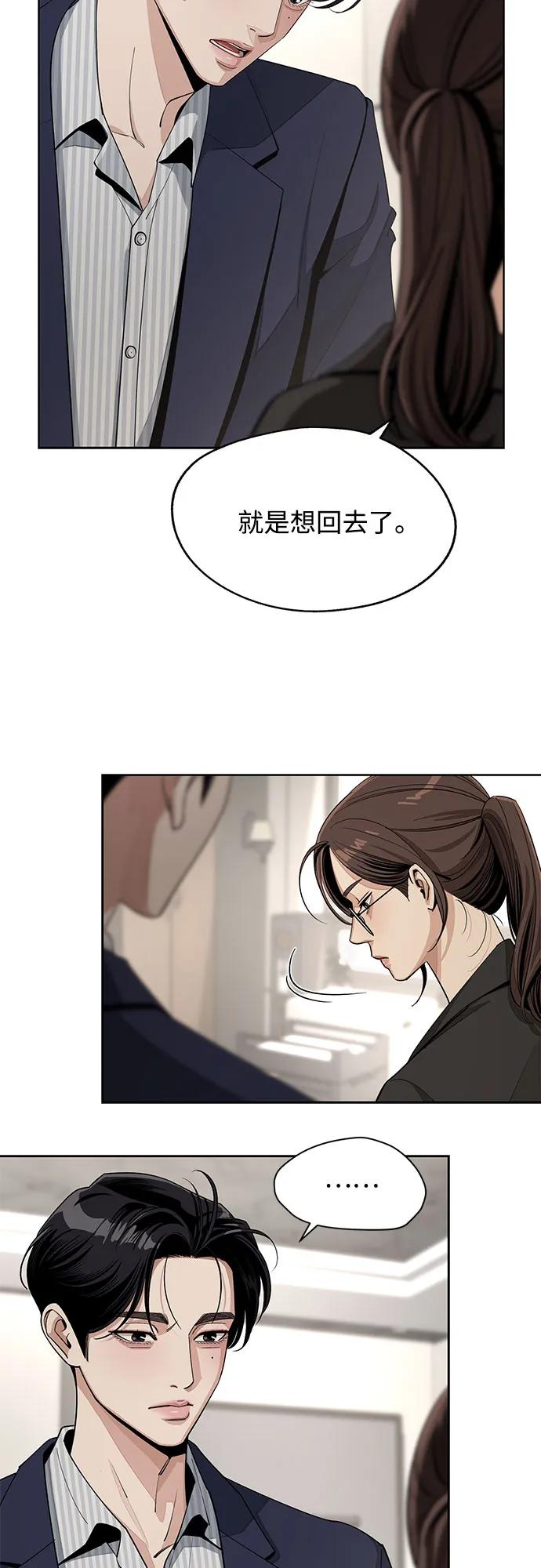 《利夑的恋爱》第59话 第6页