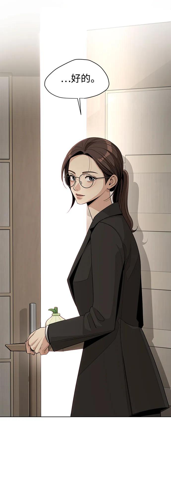 《利夑的恋爱》第59话 第9页