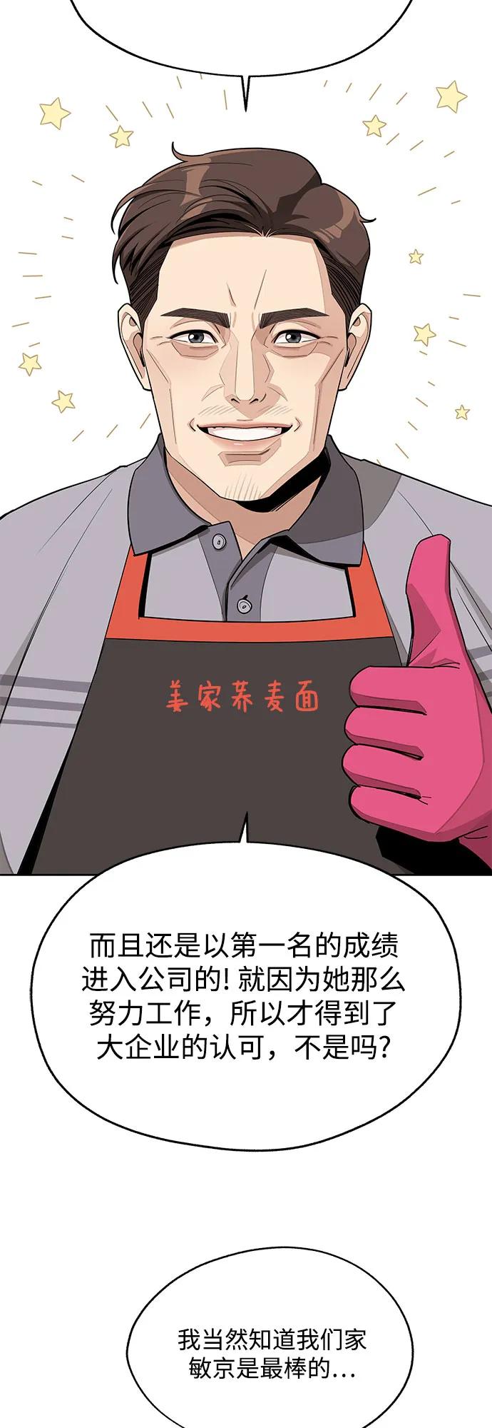 《利夑的恋爱》第59话 第26页