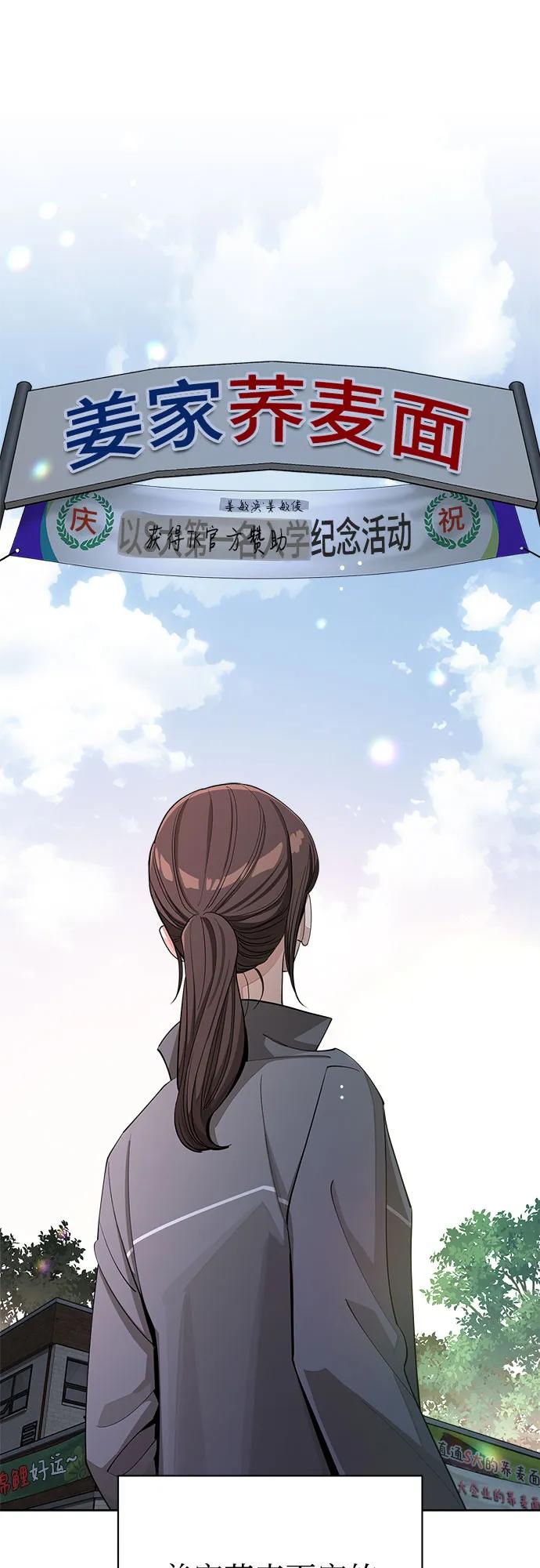 《利夑的恋爱》第59话 第30页