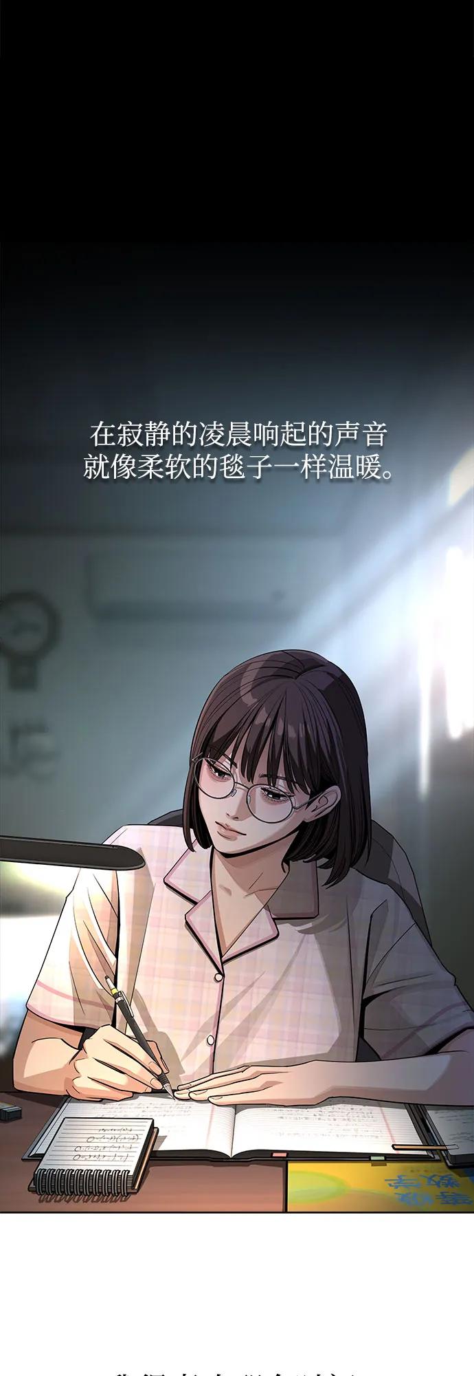 《利夑的恋爱》第59话 第18页