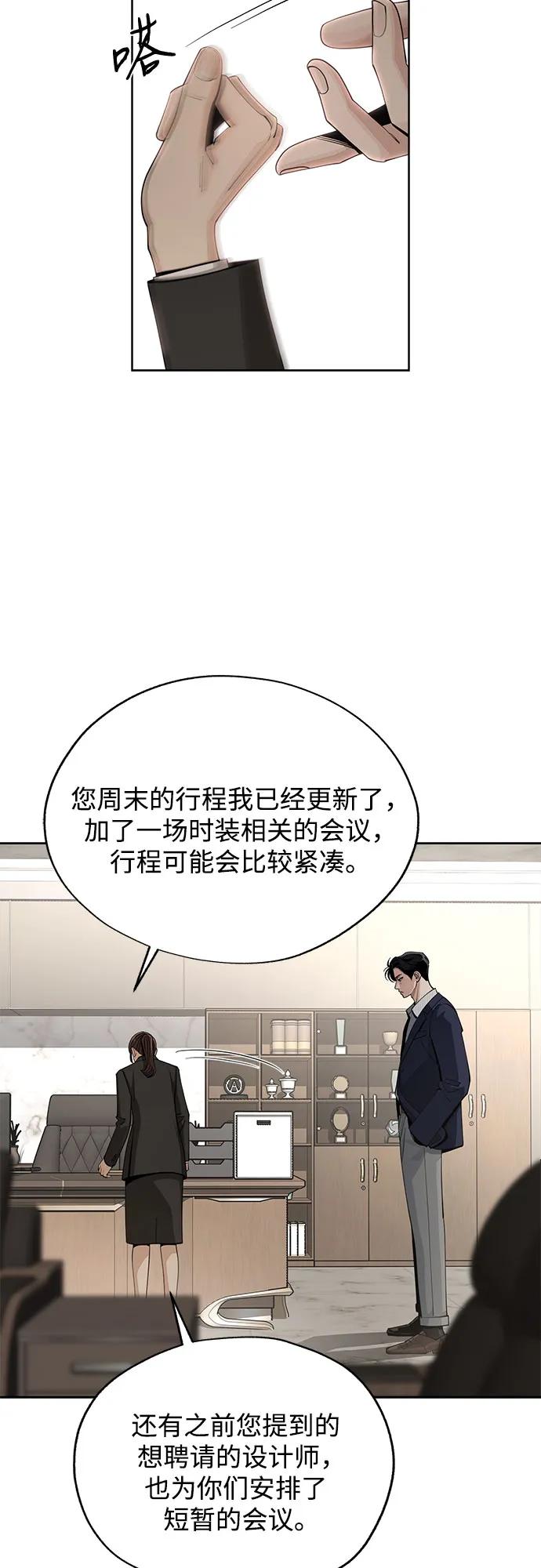 《利夑的恋爱》第59话 第3页