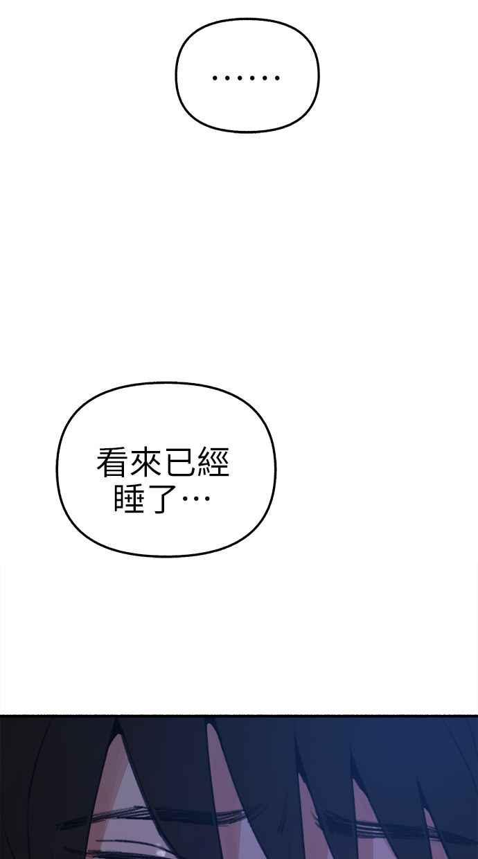 隐密的缪思 第63话 ViVA LA VIDA 第30页
