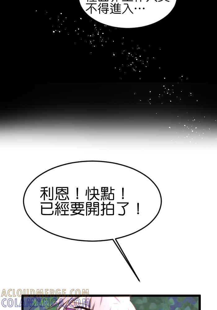 《倾恋的蜜封罐》060--❖动荡的内心❖ 第43页