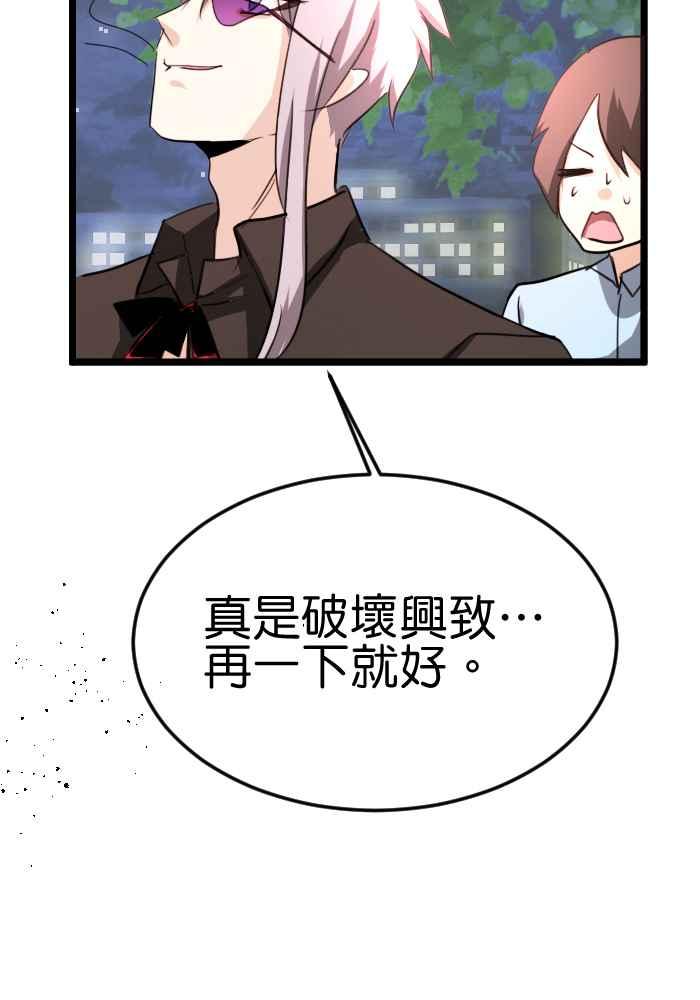 《倾恋的蜜封罐》060--❖动荡的内心❖ 第44页