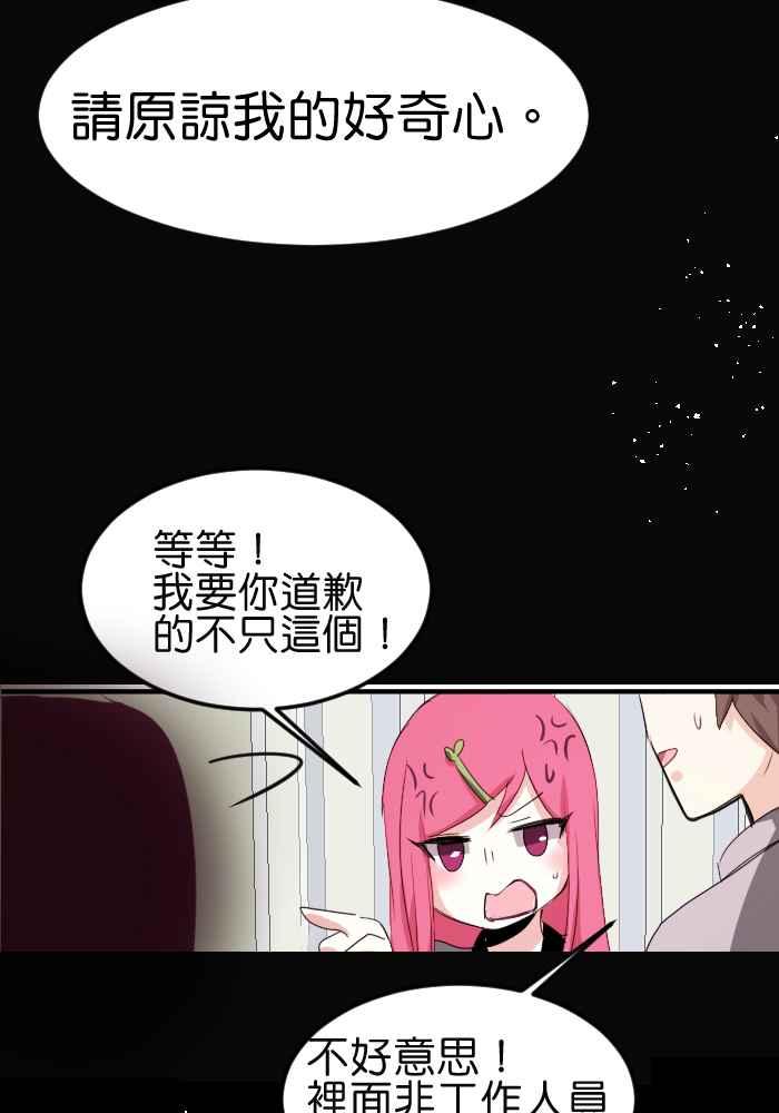 《倾恋的蜜封罐》060--❖动荡的内心❖ 第42页