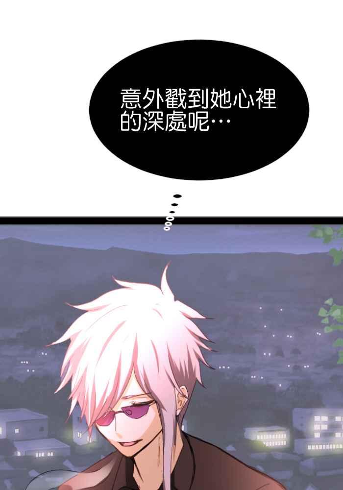 《倾恋的蜜封罐》060--❖动荡的内心❖ 第45页