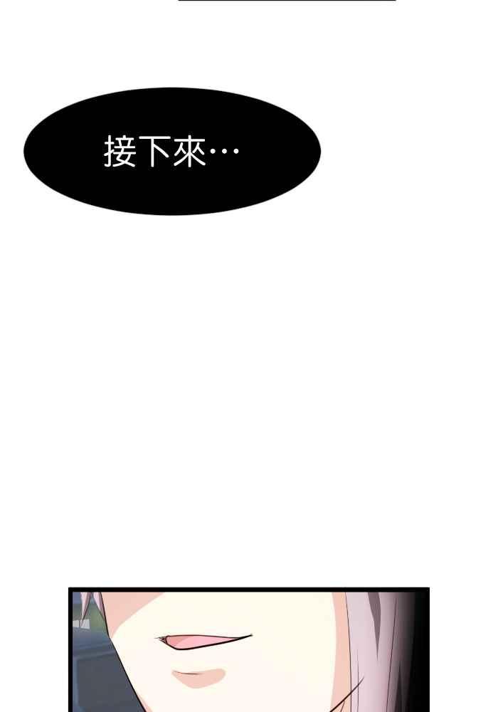《倾恋的蜜封罐》060--❖动荡的内心❖ 第47页