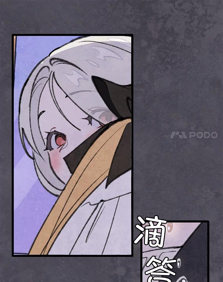 《在流星坠落之处等待》89.那不可能是奇迹（3） 第60页