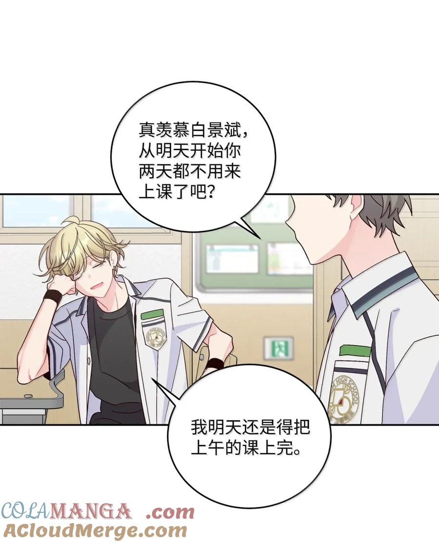 Merry Marbling 云石般的我们 90 你个狡猾的家伙！ 第43页