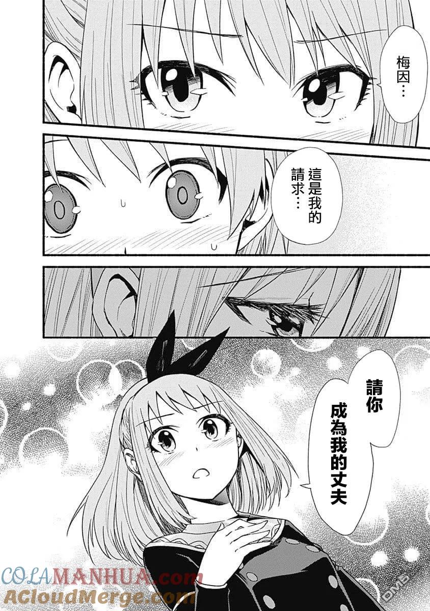 《用剪切&粘贴在这个世界活下去》第10话 形势紧急 第7页