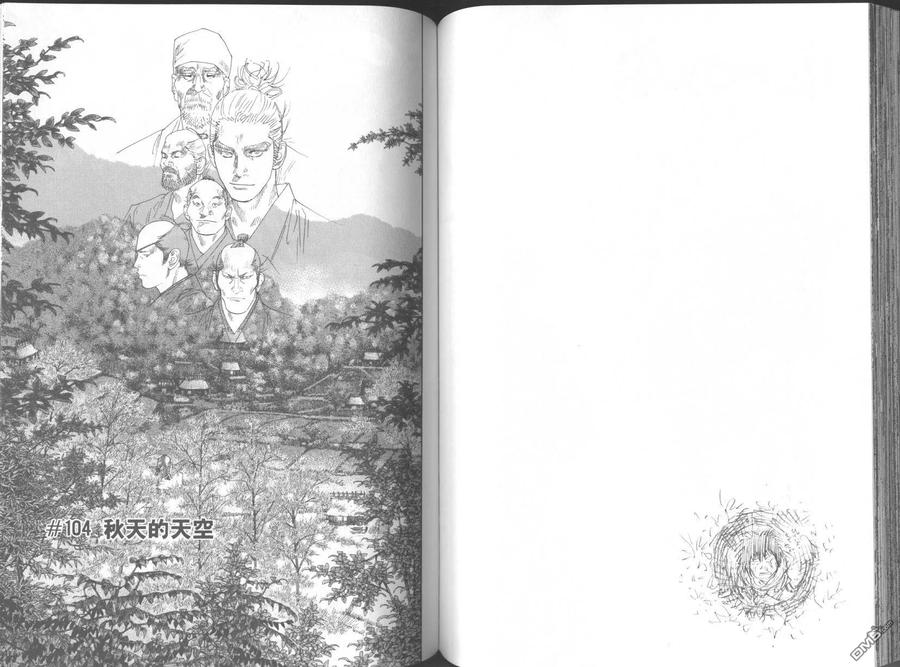 浪客行 - 第11卷 - 第68张图