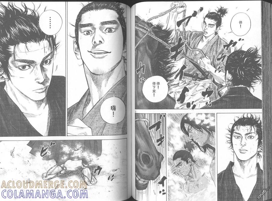 浪客行 - 第11卷 - 第69张图