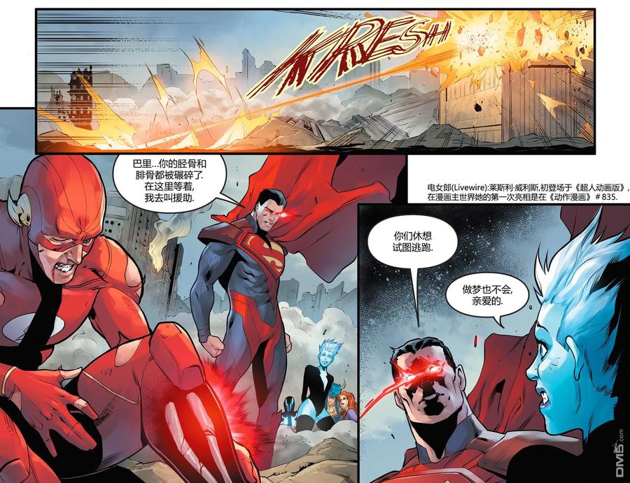 《不义联盟：人间之神》第五年02 第8页