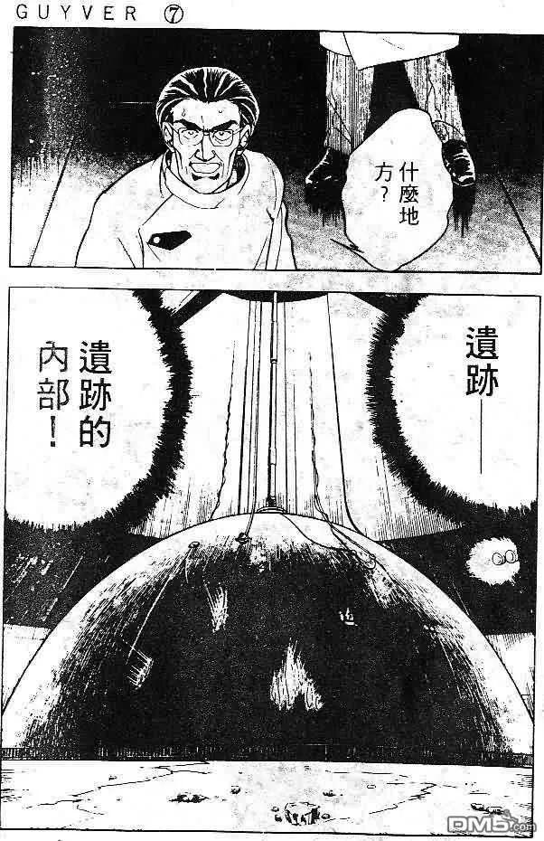 《强殖装甲凯普》第7卷 第151页