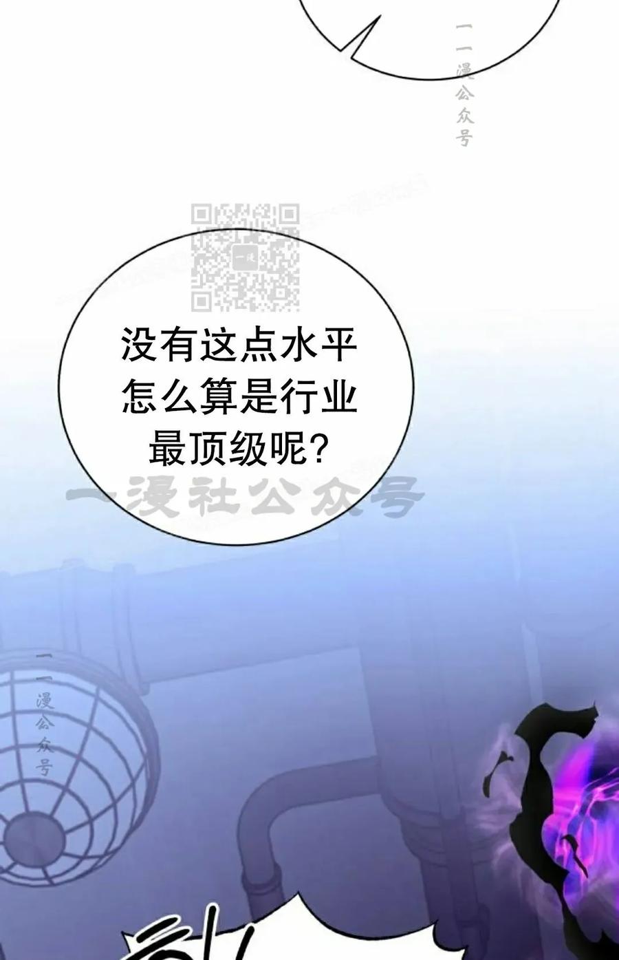 《转世的9级大魔法师》第25集 第96页