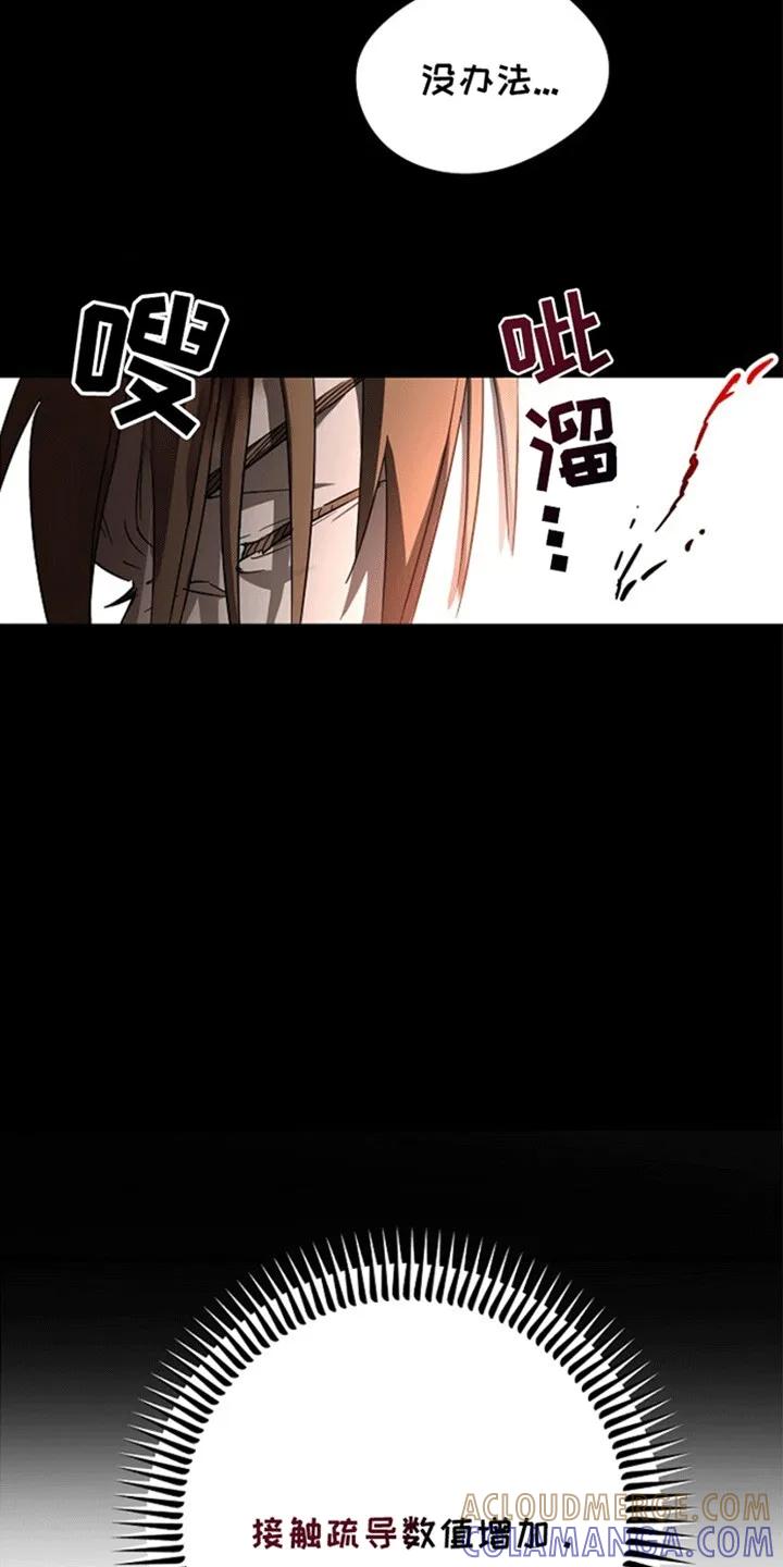 《重生在五年之后》第1章：殉职 第19页