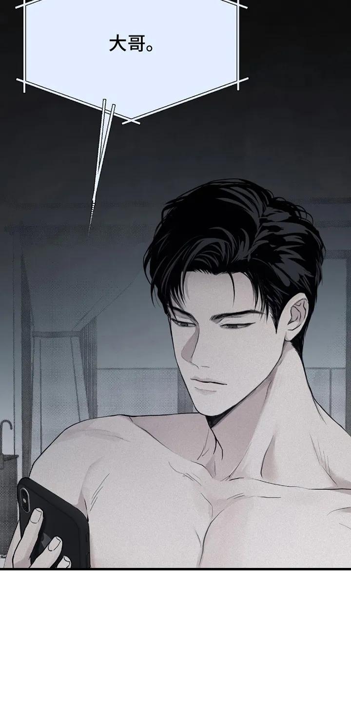 《负罪缩影》第1章：电话 第12页