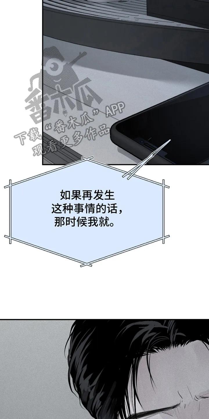 《负罪缩影》第1章：电话 第20页