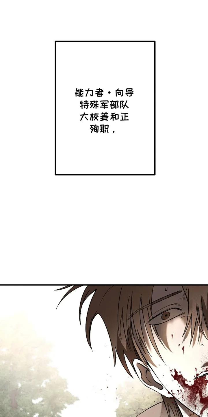 《重生在五年之后》第1章：殉职 第4页