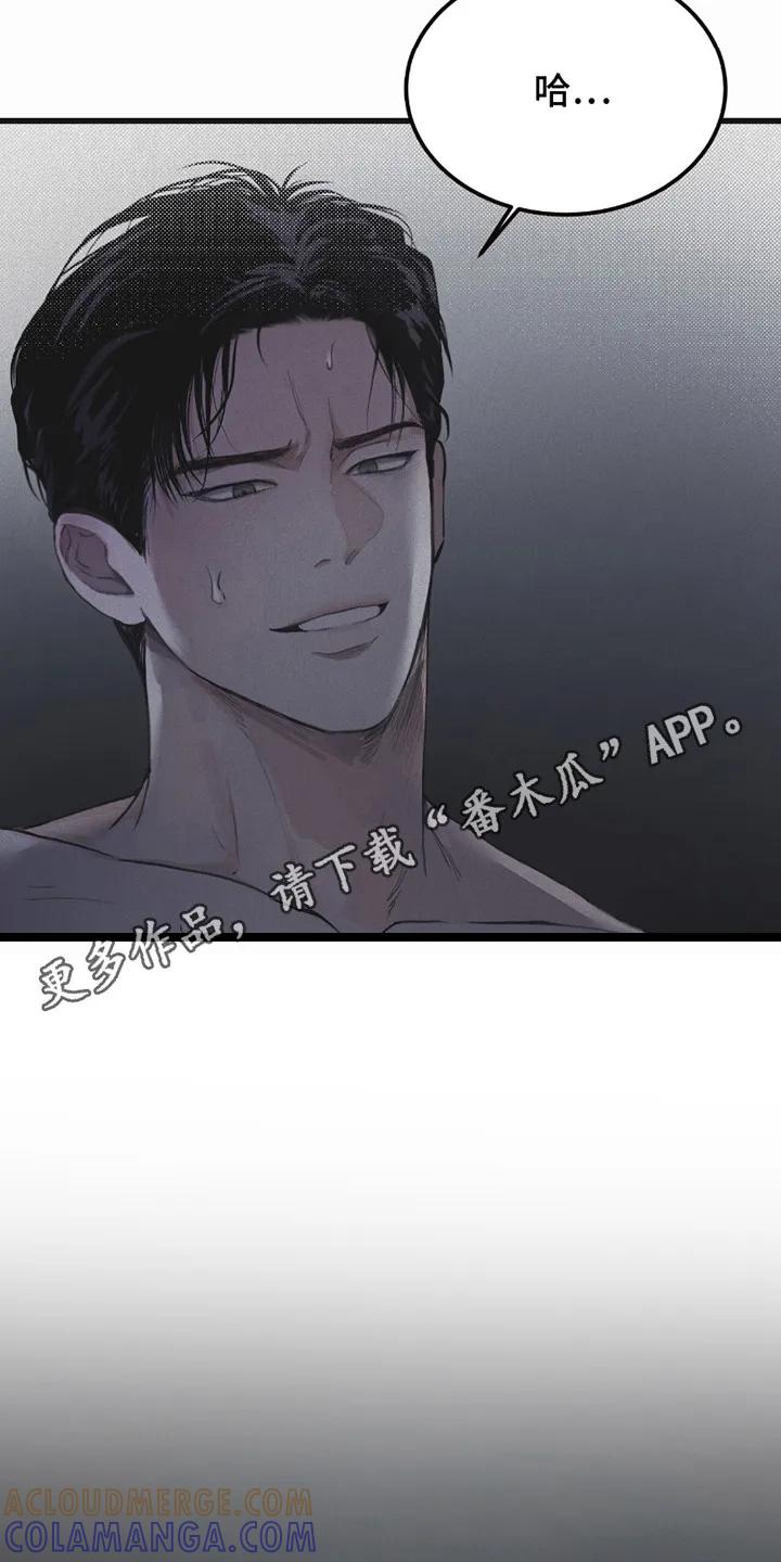 《负罪缩影》第1章：电话 第5页