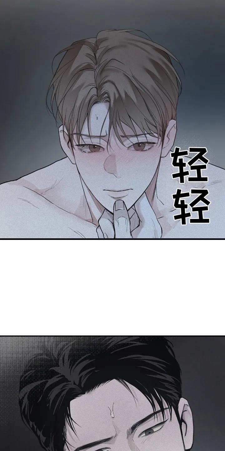 《负罪缩影》第1章：电话 第6页