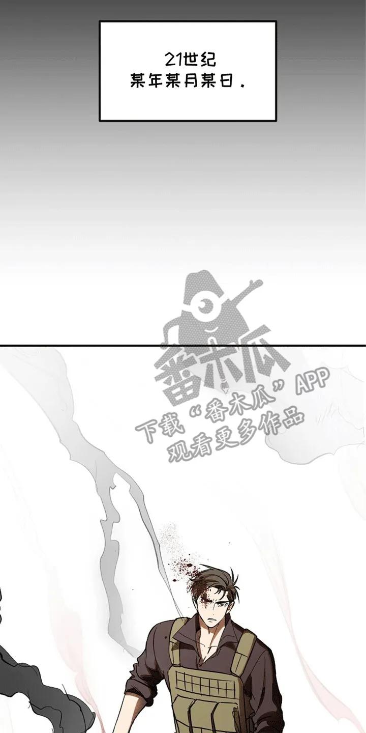 《重生在五年之后》第1章：殉职 第2页