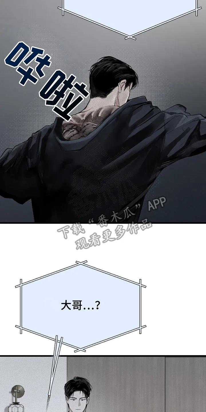 《负罪缩影》第1章：电话 第14页