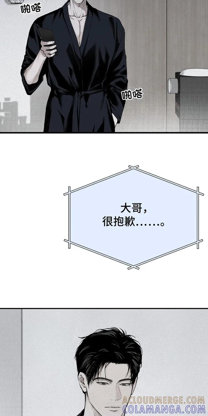 《负罪缩影》第1章：电话 第15页