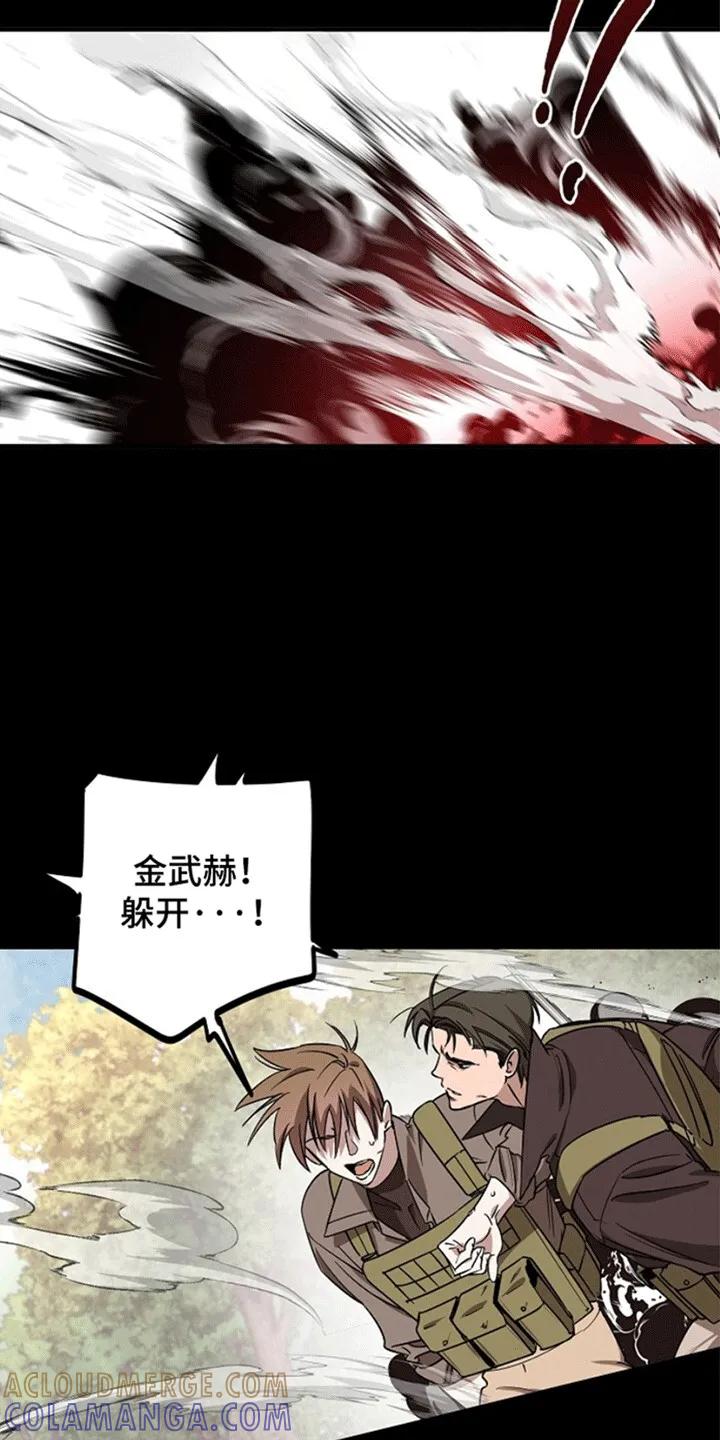 《重生在五年之后》第1章：殉职 第15页
